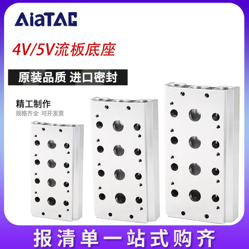 润岛4V/5V电磁阀底座汇流排底板100M-200M-300M-400M汇流板气动