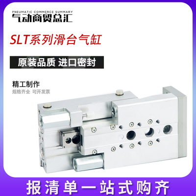 FESTO滑台气缸SLT-6-10-12-16-20-30-40-50-60-80-100-P-A-CC-B
