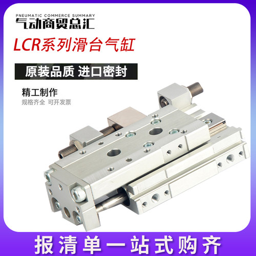 CKD型滑台气缸LCR/LCG/LCS6/12/16/20-10/20/30/50/75/100-A3/S5