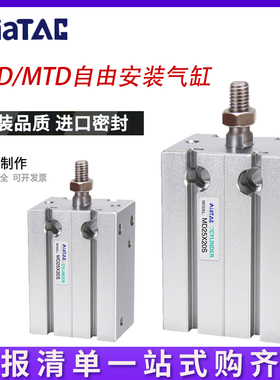 亚德客型MSD单动自由安装气缸MTD10/16/20/25/32X5X1020*30/40/50