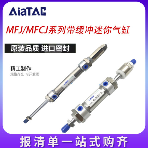 亚德客缓冲可调气缸MFCJ