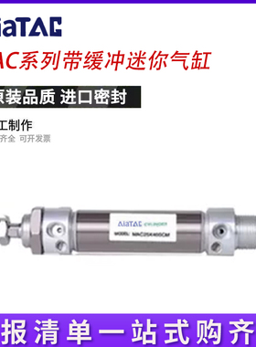 润岛气动带缓冲迷你气缸MAC16X10X15X20X25X50X75X100X150X200SCA