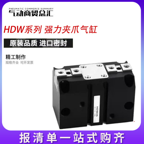 气立可HDW强力型机械平行夹爪