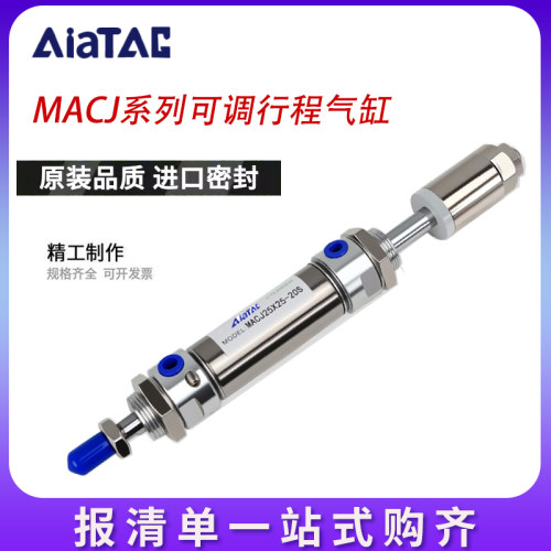 亚德客型可调气缓冲气缸MACJ/20/25/40X25*50X75X80X100X125X150S