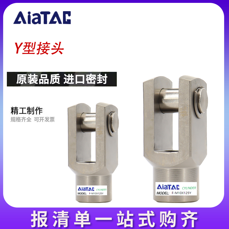 气缸配件Y型接头F-M6X100Y M8 10X125Y 12 14 16 18 20X150
