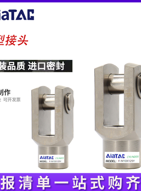 气缸配件Y型接头F-M6X100Y M8 10X125Y 12 14 16 18 20X150