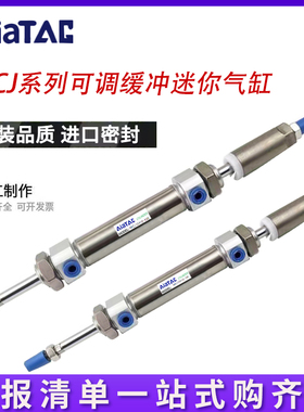 缓冲可调气缸MICJ16/20/25/32/40X25X50X75X80X100X125X150