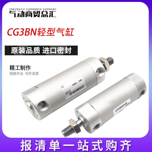 SMC型CG3轻型气缸CG3BN20/25/32/40-25/50/75/100/150/200/300