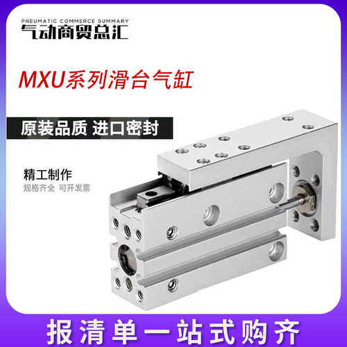 SMC滑台气缸MXU/MXH6-5/10/15/20/25/30/40/50/60Z-A93L M9BLM9NL