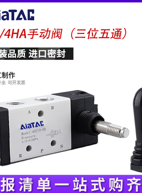 手动阀4HA-4H230C-330C-230E-330E-06-08/10三位五通换向阀