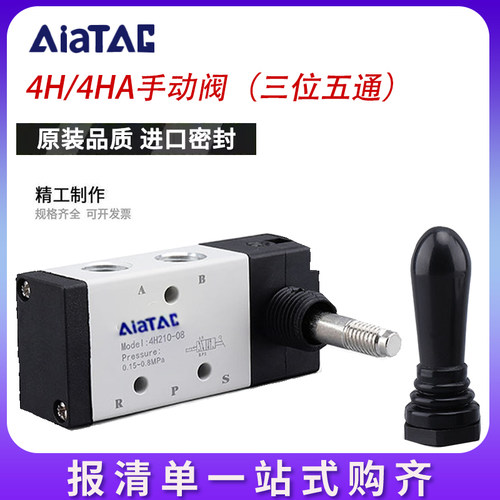 手动阀4HA-4H230C-330C-230E-330E-06-08/10三位五通换向阀