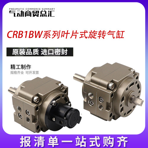 SMC型CRB1BW叶片式旋转气缸