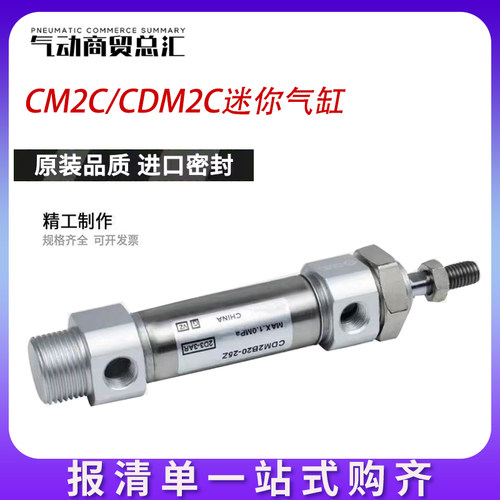 SMC型CM2C迷你气缸/CDM2C25-25/50/75/100/125/150/200/250Z