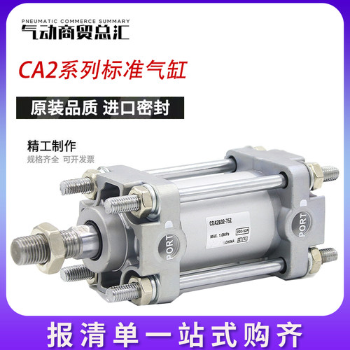 SMC标准气缸CA2B/CDA2B40-50-63-80-100-25-50-75-125-150-200Z-T