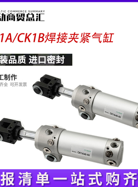 SMC夹紧气缸CK1B/A/CKG1B/A63-50/75/100/125/150/200YA/I AZ现货