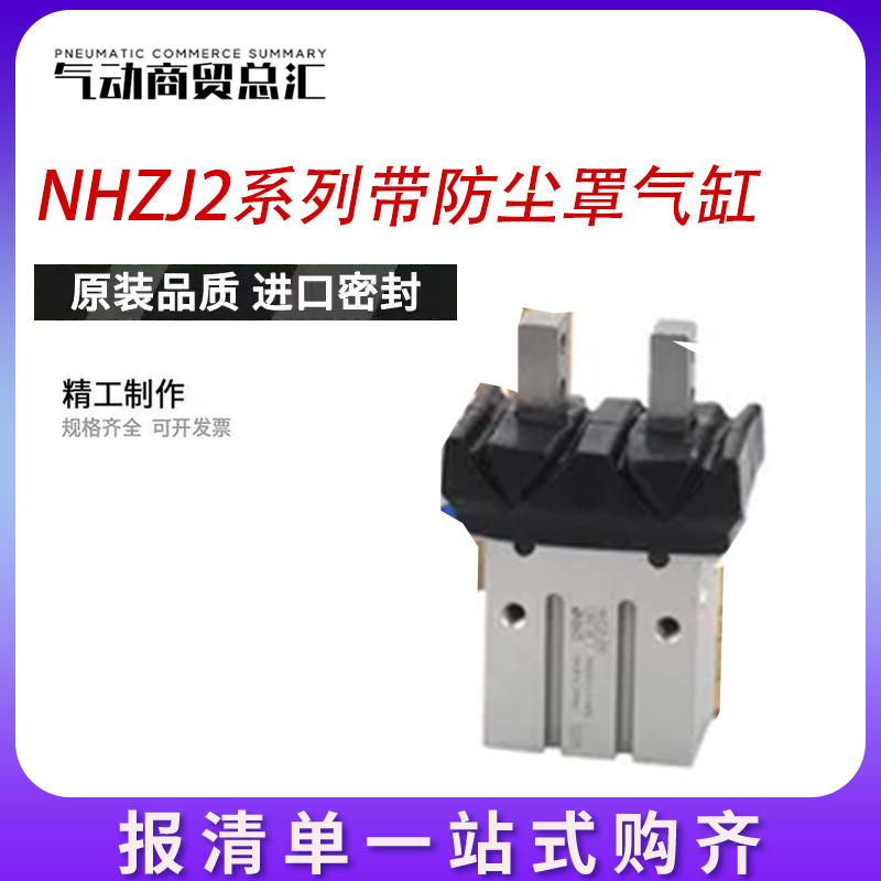 全新smc气动夹爪MHZJ2带防尘罩