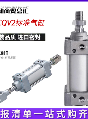 金器气缸MCQV2-11-32/40/50100-50-100-150-200-250-300-400-500M