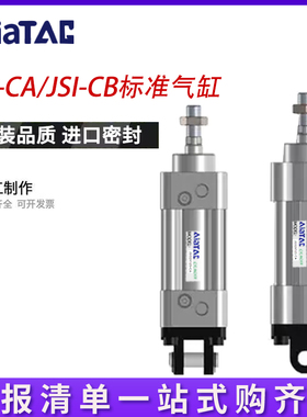 润岛气动单双耳标准气缸JSI32/40/50/63/80X25X50X75X100S-CA/CB