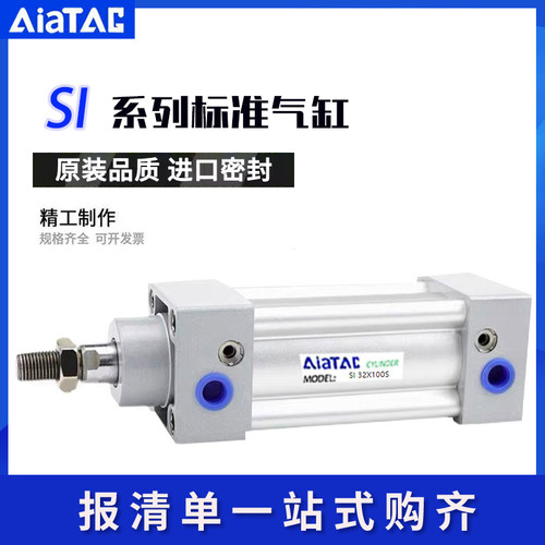 SAI标准气缸SI32X40X50X63X80X100X125X160X200X25X30X50X75S/SIJ