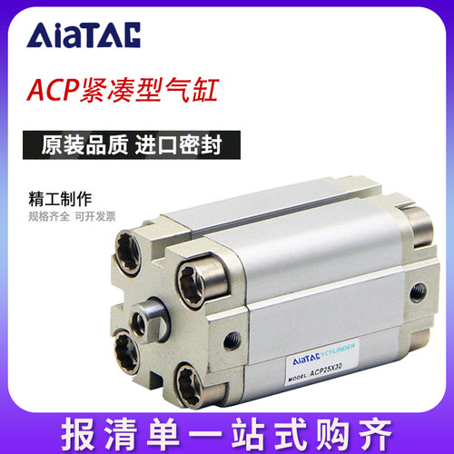 润岛气动ACP50/63紧凑型气缸