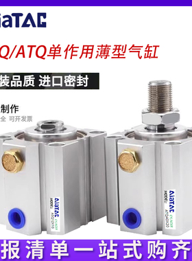 润岛ATQ弹簧单作用薄型气缸ASQ12/16/20/25/32/40X10-20/25S30B