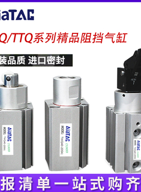 润岛气动TWQ流水线阻挡气缸TWQ/TTQ32/40X10-15/20/25/30SC-B-R-K