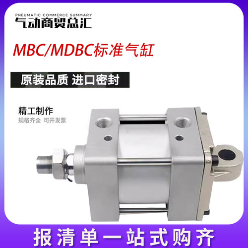 SMC型MDBC/MBC32-40-50-63-80-100-25-75-200-300Z带CA单耳环气缸