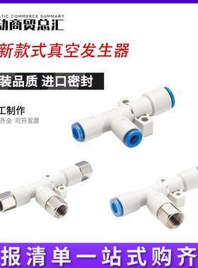 SMC新款管式真空发生器ZH05/07/10/13/15/18/20DSA-06-10-06N