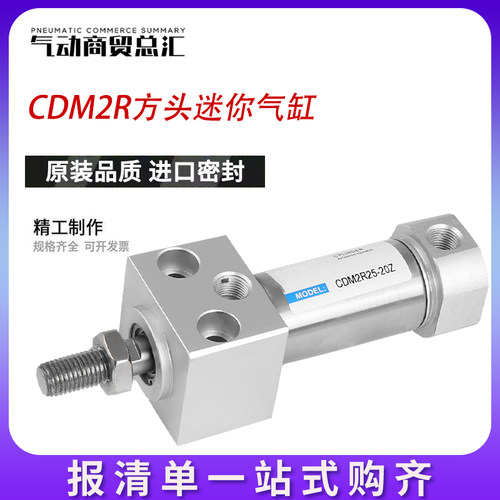 SMC迷你气缸CDM2RA20/25/32/40X25/50-70*100/125/150/200CDM2KB