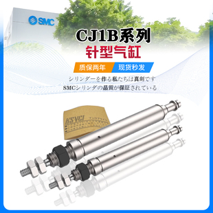 SMC气缸CJ1B4 15SU4 10SU4 20SU4 正品 5SU4 CJ1B2 全新原装