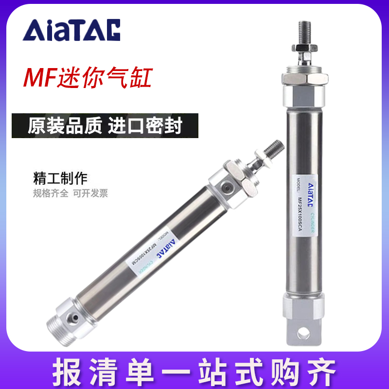 亚德客型MF迷你气缸MF20/25/32/40X10X15X20X25X30X40X50X80X100S