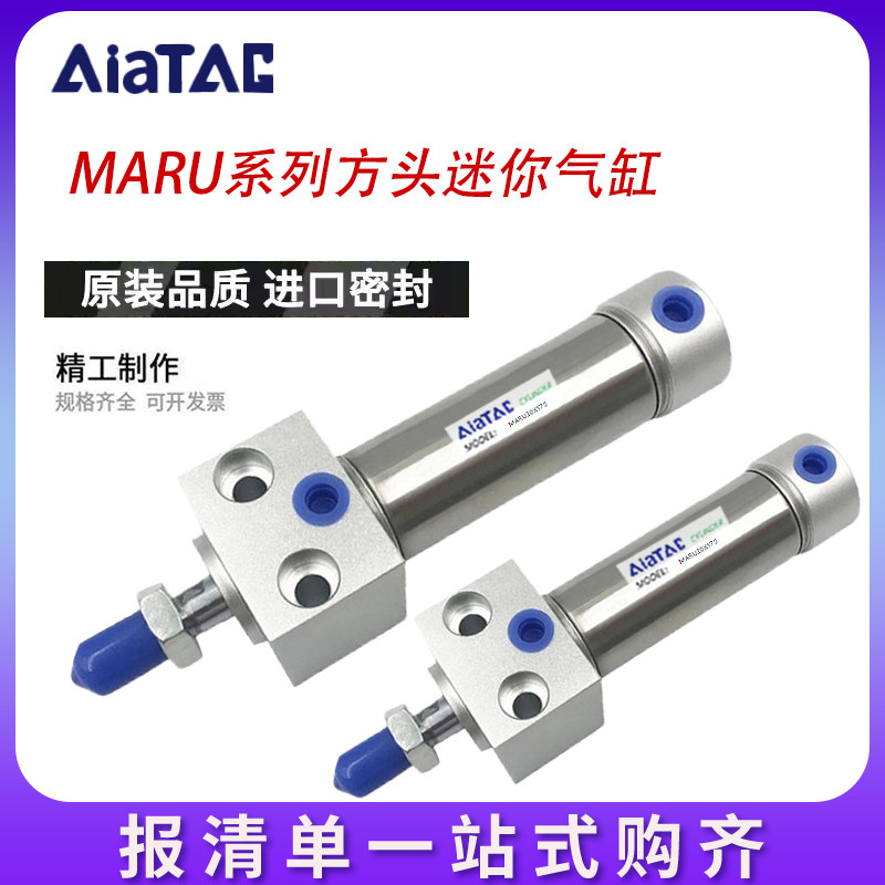 亚德客方头不锈钢迷你气缸MARU