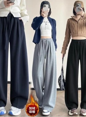 秋冬新款加绒加厚宽松运动裤灰色小个子加厚弯刀直筒阔腿拖地裤女
