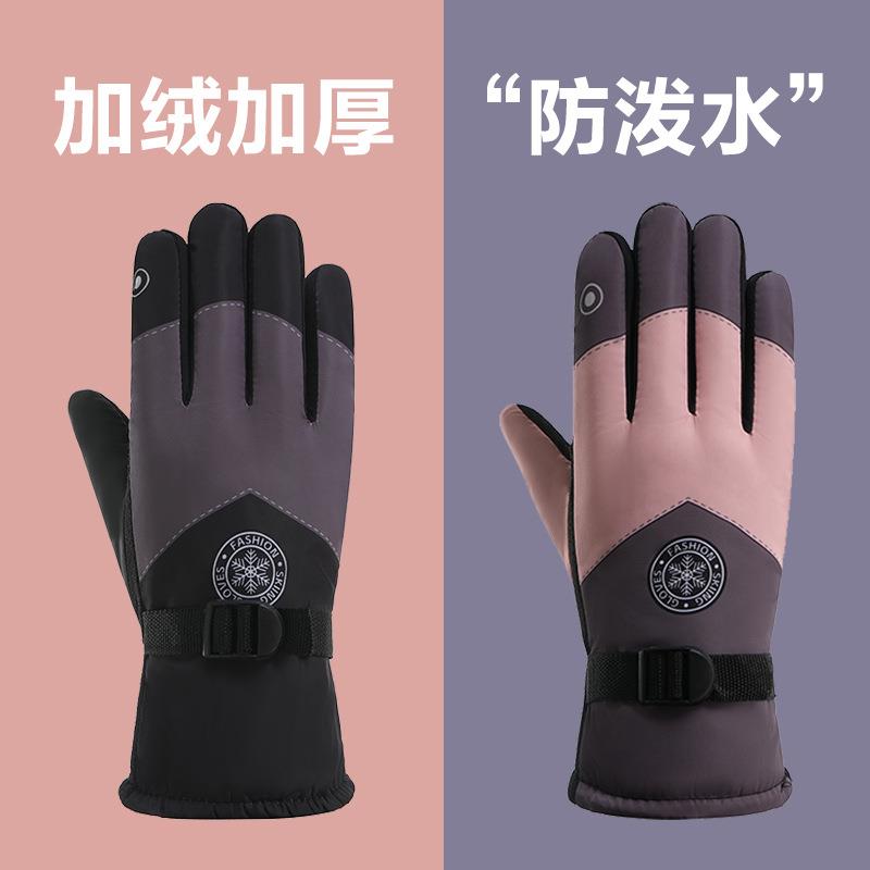 冬季户外骑行滑雪手套情侣加厚绒棉保暖骑车防泼水防滑骑行手套