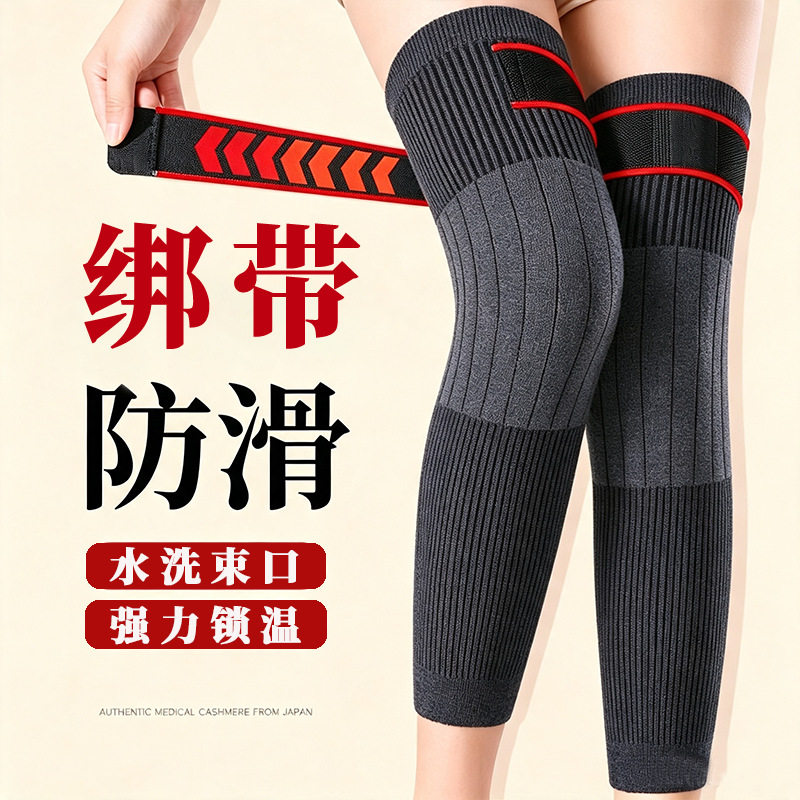 加长羊绒发热护膝中老年男女老寒腿关节防滑保暖护套
