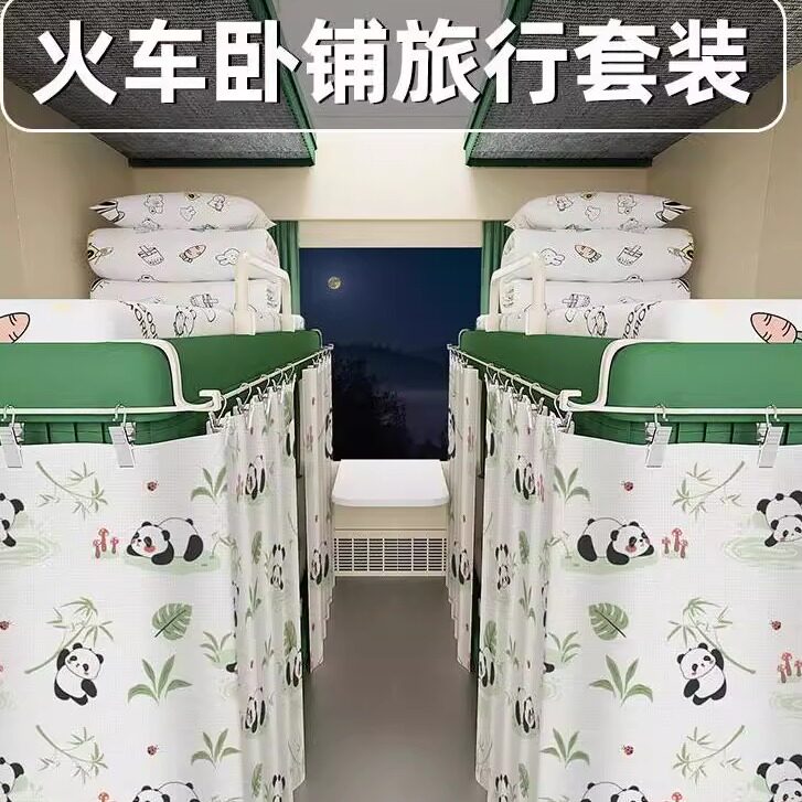火车卧铺挡帘一次性三件套床帘硬卧软卧遮挡帘遮光窗帘床帘隐私帘