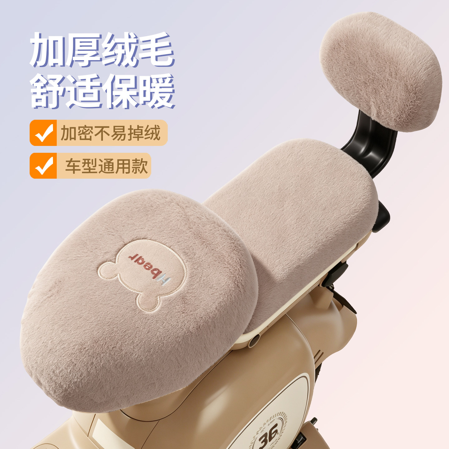 电动车座套加绒加厚秋冬保暖绒爱玛雅迪台铃小型电瓶自行车后坐垫