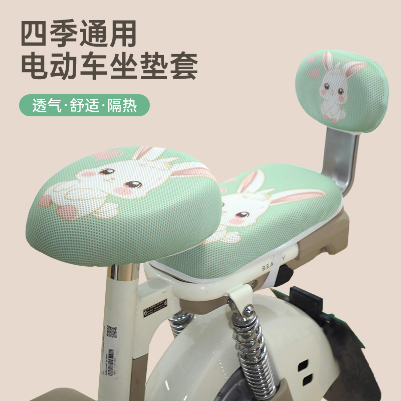 电动车坐垫夏季自行车座套四季通用小电瓶车坐套防晒隔热透气座套