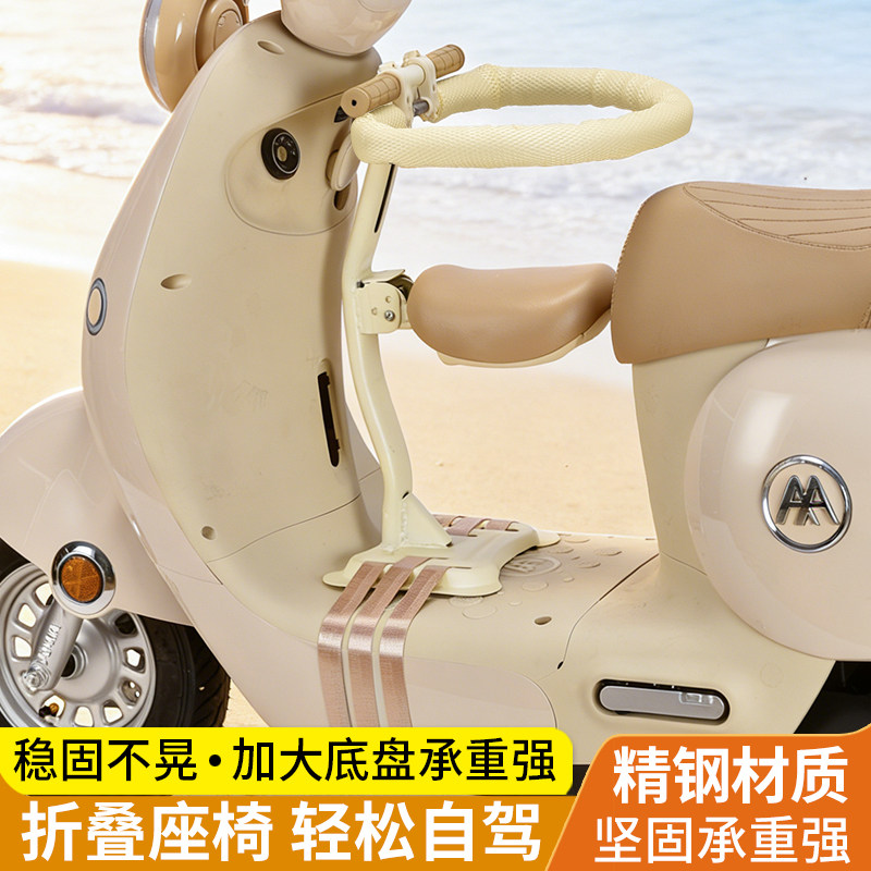 电动车儿童座椅前置可折叠电瓶车通用宝宝坐椅婴幼儿小孩安全坐垫