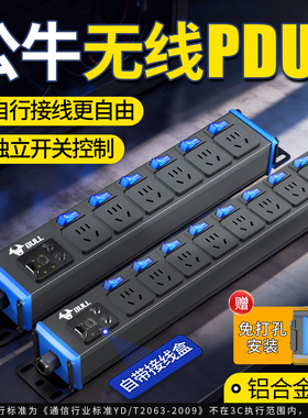公牛无线pdu插排不带线大功率4000w防雷独立分控开关插座自接线
