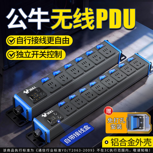 公牛无线pdu插排不带线大功率4000w防雷独立分控开关插座自接线