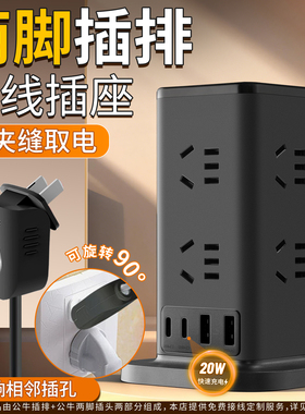 公牛两孔插座立式2脚插头插线板USB转换器短线家用两脚黑色插排