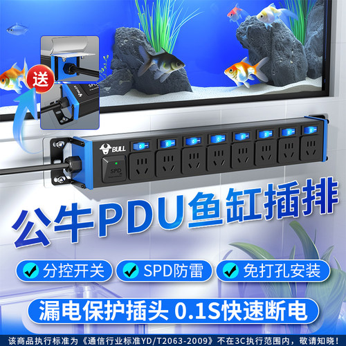 公牛pdu插排鱼缸专用插座桌面