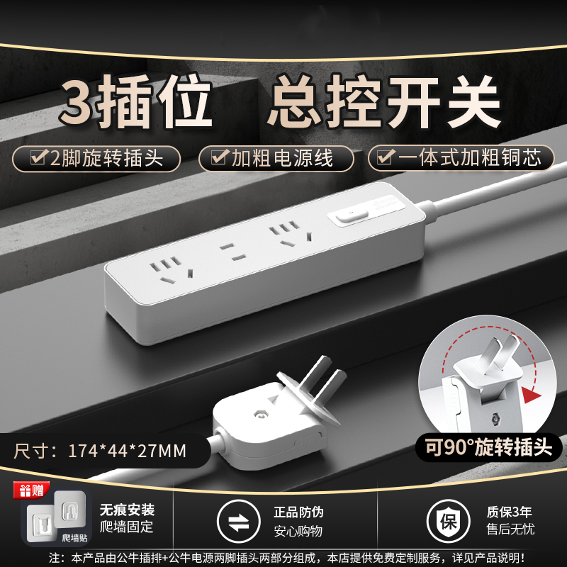 公牛两脚插头三脚带线2孔转3孔