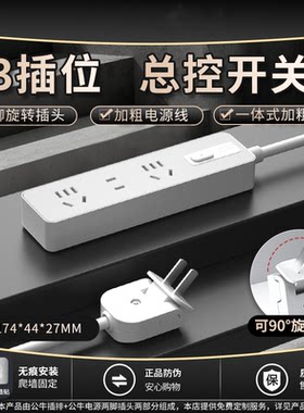 公牛两脚插头三脚带线2孔转3孔