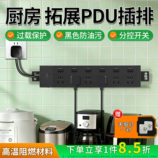 公牛分控插座厨房专用扩展一转多独立开关短线pdu插排挂墙壁排插