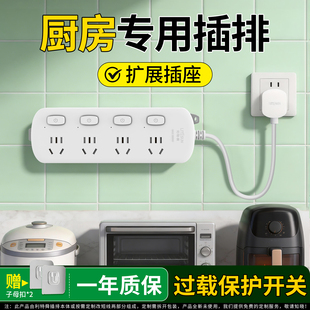 扩展插排家用厨房专用插座扩展拓展插线板多插位壁挂接线板倍至