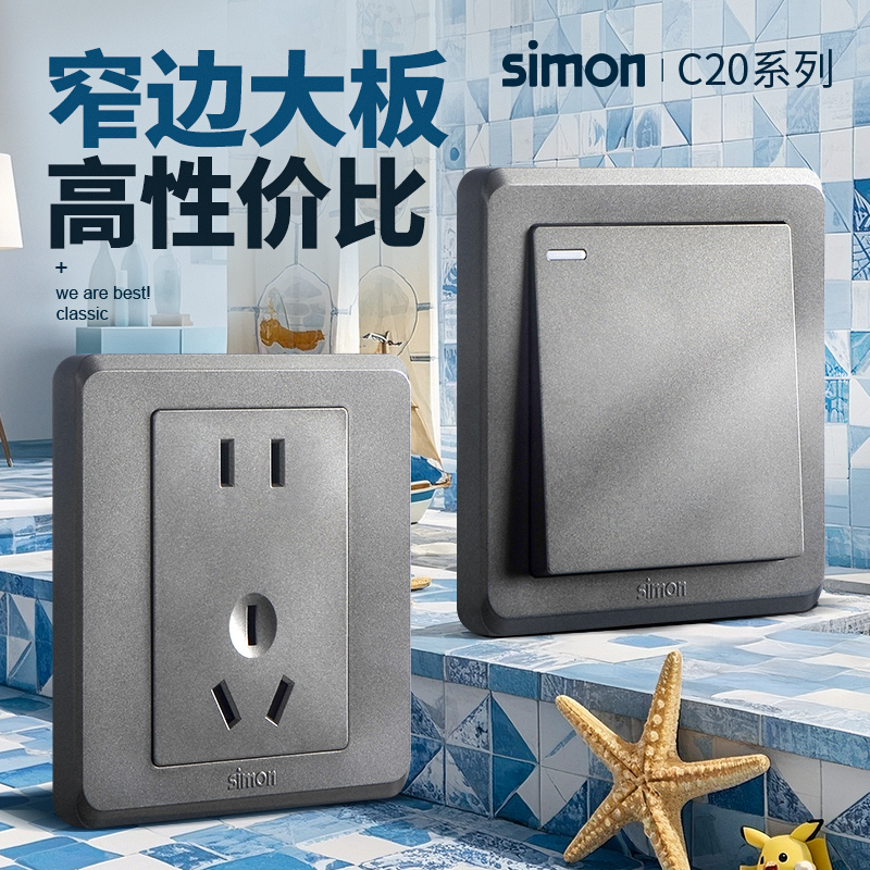 西蒙开关插座面板86型五孔暗装