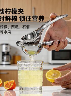 【限购】大号不锈钢手动柠檬夹