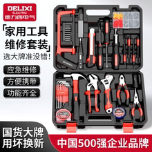 德力西电气家用锂电钻工具套装家庭维修水电工木工组合全套工具箱